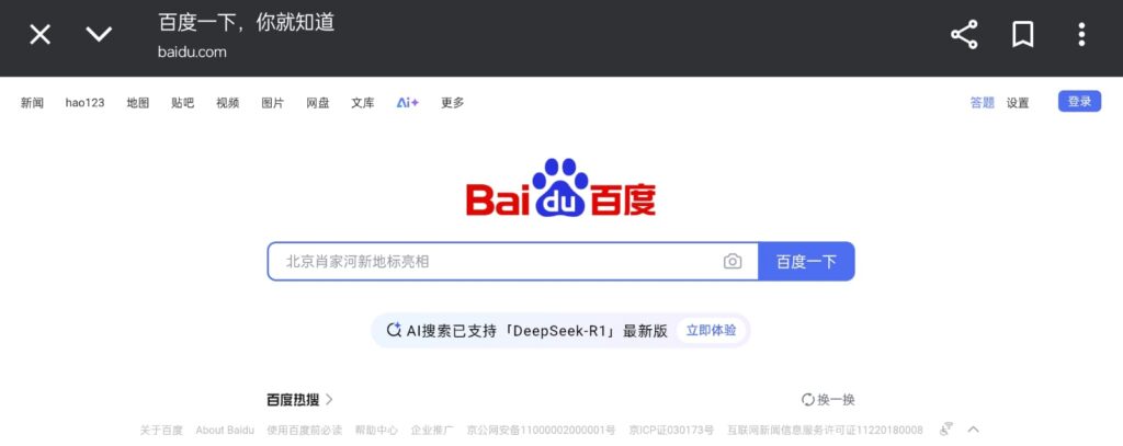 internet search engines list